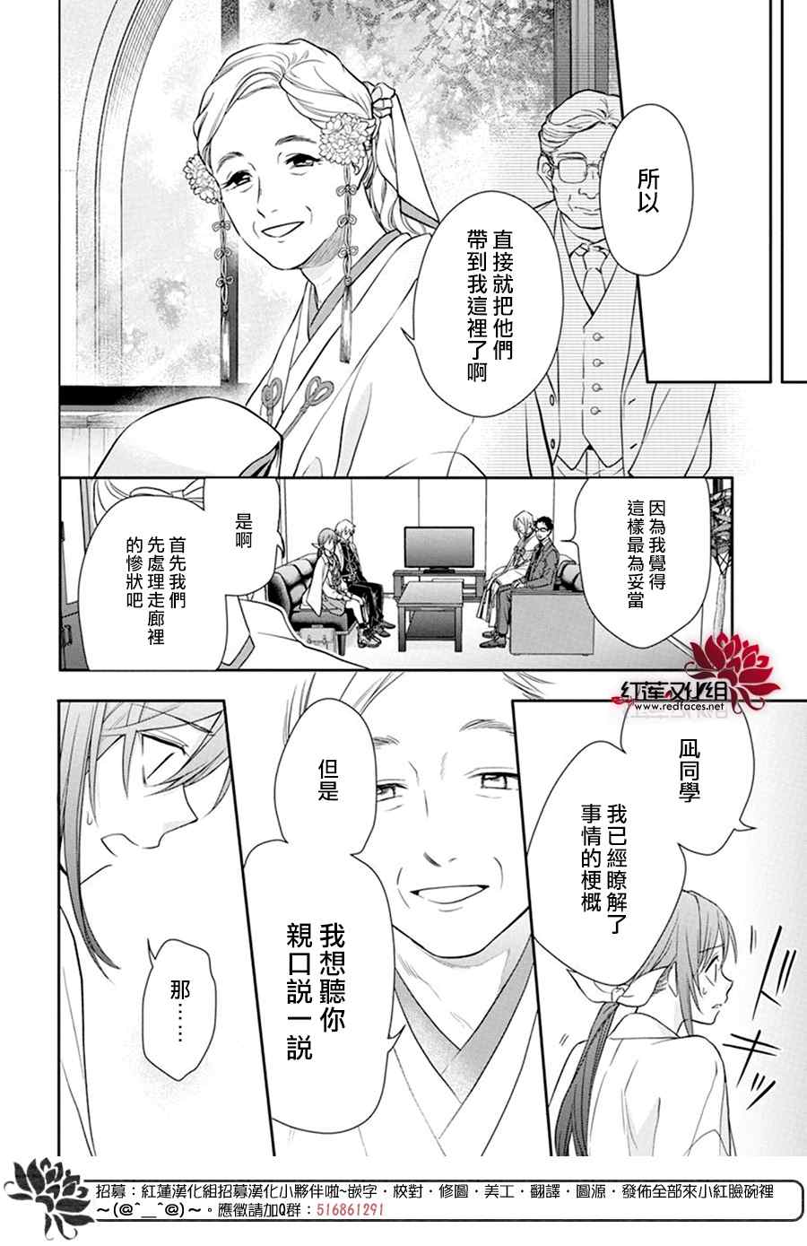 《神明学校的差等生》漫画最新章节第12话免费下拉式在线观看章节第【20】张图片