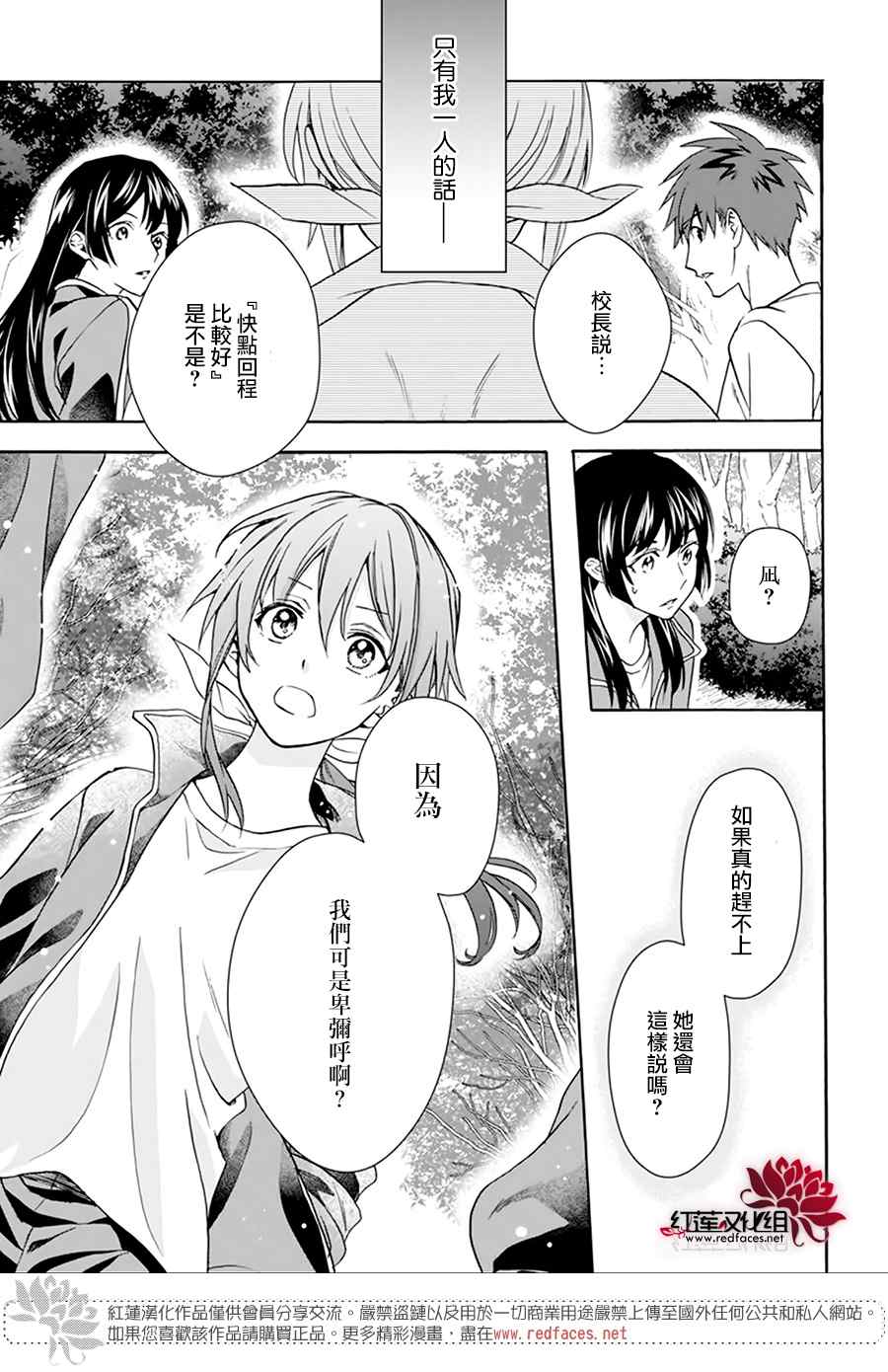 《神明学校的差等生》漫画最新章节第8话免费下拉式在线观看章节第【11】张图片