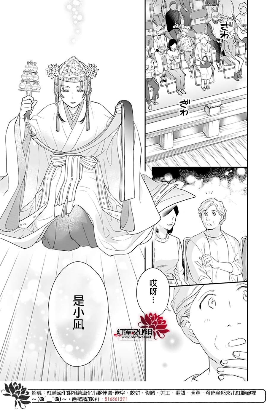 《神明学校的差等生》漫画最新章节第15话免费下拉式在线观看章节第【18】张图片