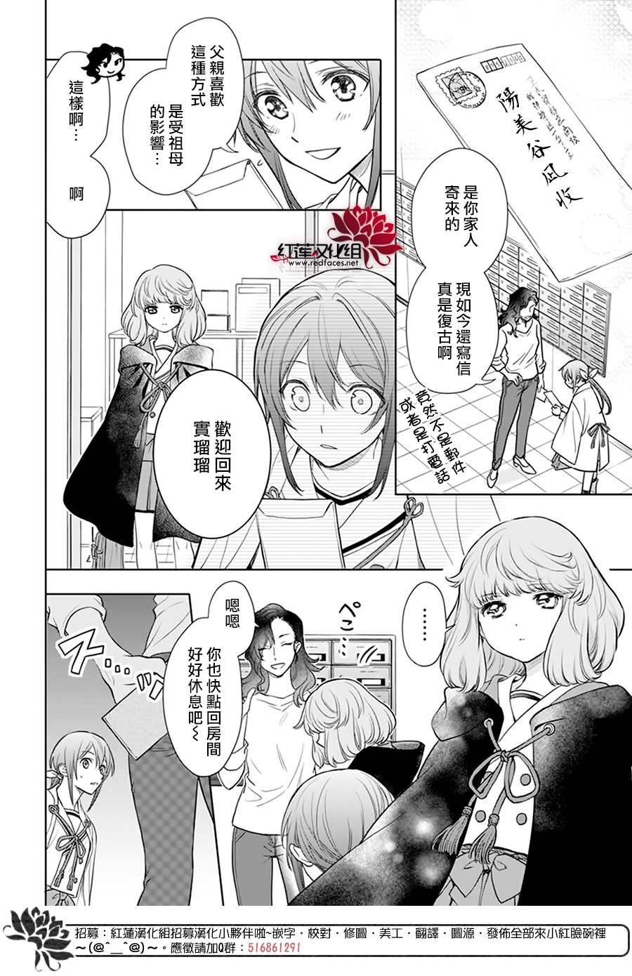 《神明学校的差等生》漫画最新章节第3话免费下拉式在线观看章节第【12】张图片