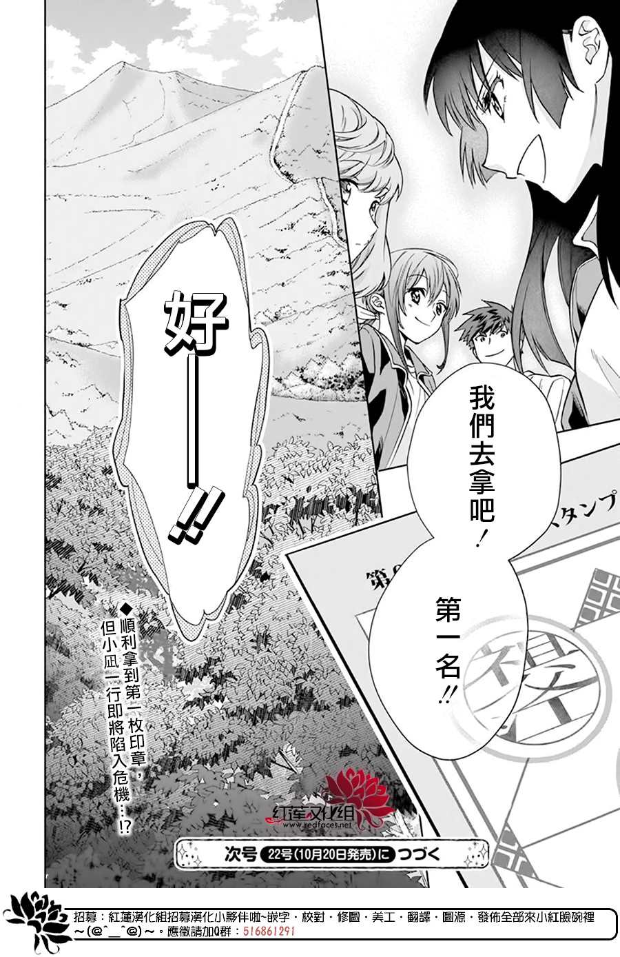 《神明学校的差等生》漫画最新章节第4话免费下拉式在线观看章节第【29】张图片