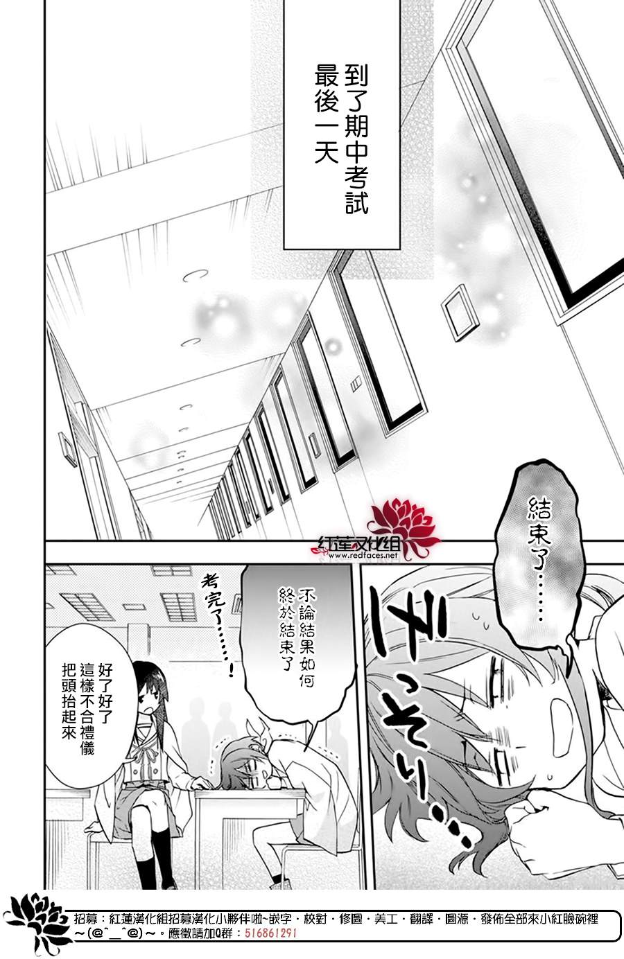 《神明学校的差等生》漫画最新章节第17话免费下拉式在线观看章节第【22】张图片