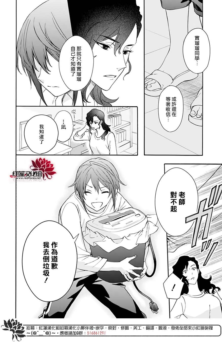 《神明学校的差等生》漫画最新章节第3话免费下拉式在线观看章节第【16】张图片