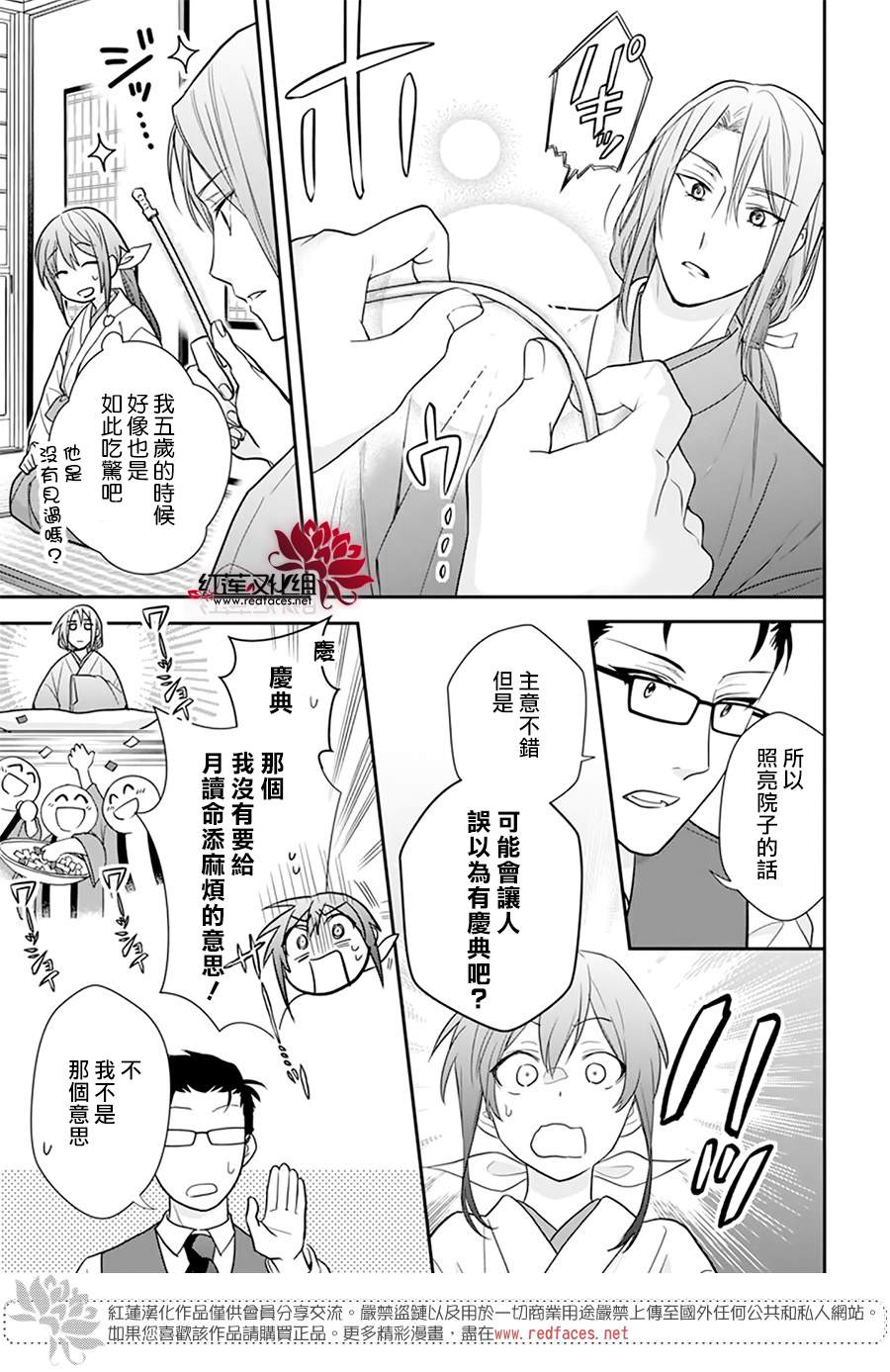 《神明学校的差等生》漫画最新章节第14话免费下拉式在线观看章节第【24】张图片