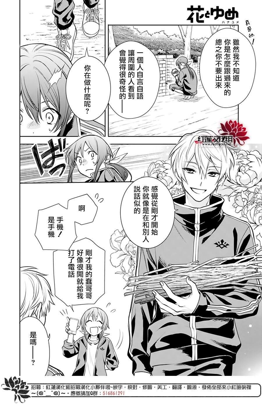 《神明学校的差等生》漫画最新章节第5话免费下拉式在线观看章节第【10】张图片