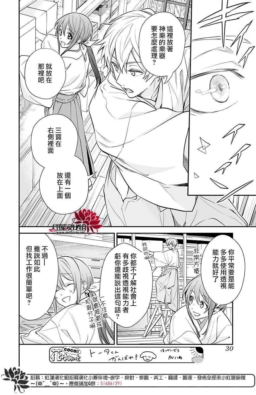 《神明学校的差等生》漫画最新章节第14话免费下拉式在线观看章节第【19】张图片