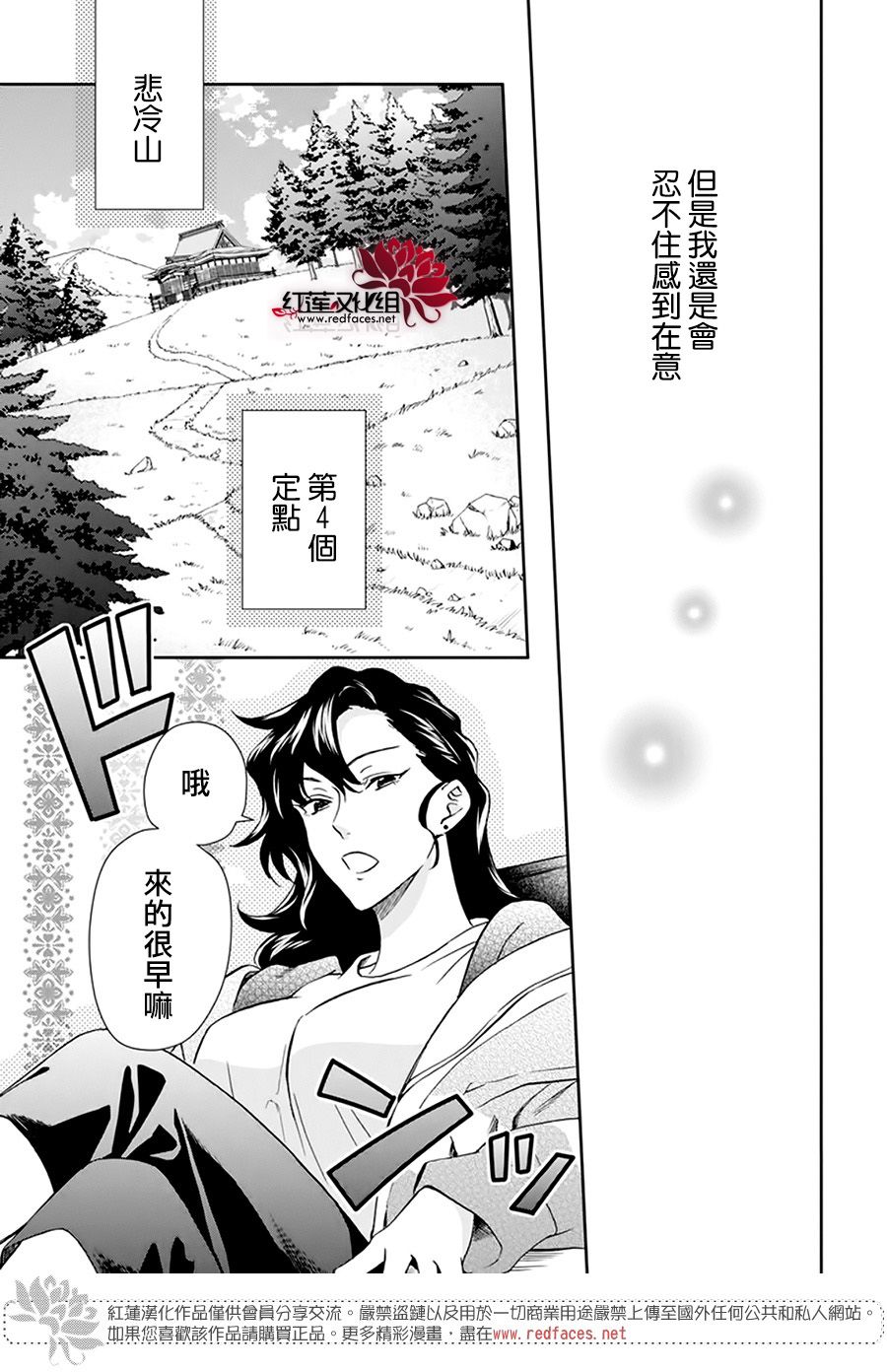 《神明学校的差等生》漫画最新章节第6话免费下拉式在线观看章节第【27】张图片