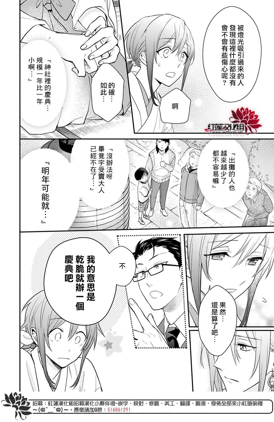 《神明学校的差等生》漫画最新章节第14话免费下拉式在线观看章节第【25】张图片