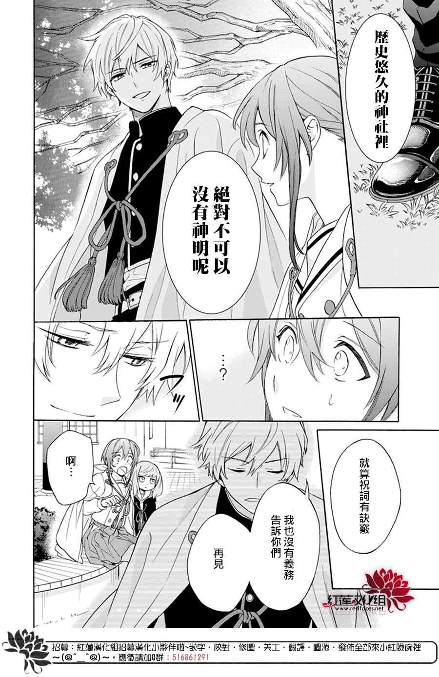 《神明学校的差等生》漫画最新章节第11话免费下拉式在线观看章节第【12】张图片