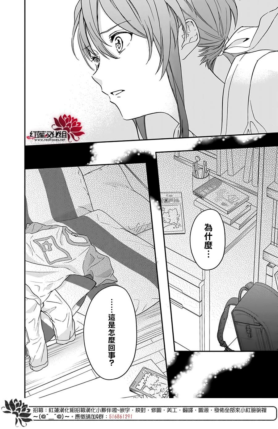 《神明学校的差等生》漫画最新章节第13话免费下拉式在线观看章节第【13】张图片