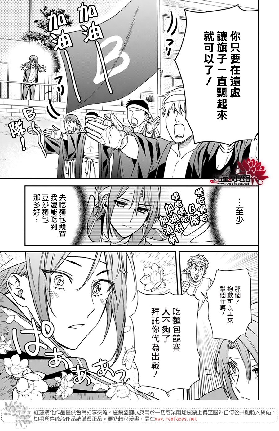 《神明学校的差等生》漫画最新章节番外01免费下拉式在线观看章节第【9】张图片
