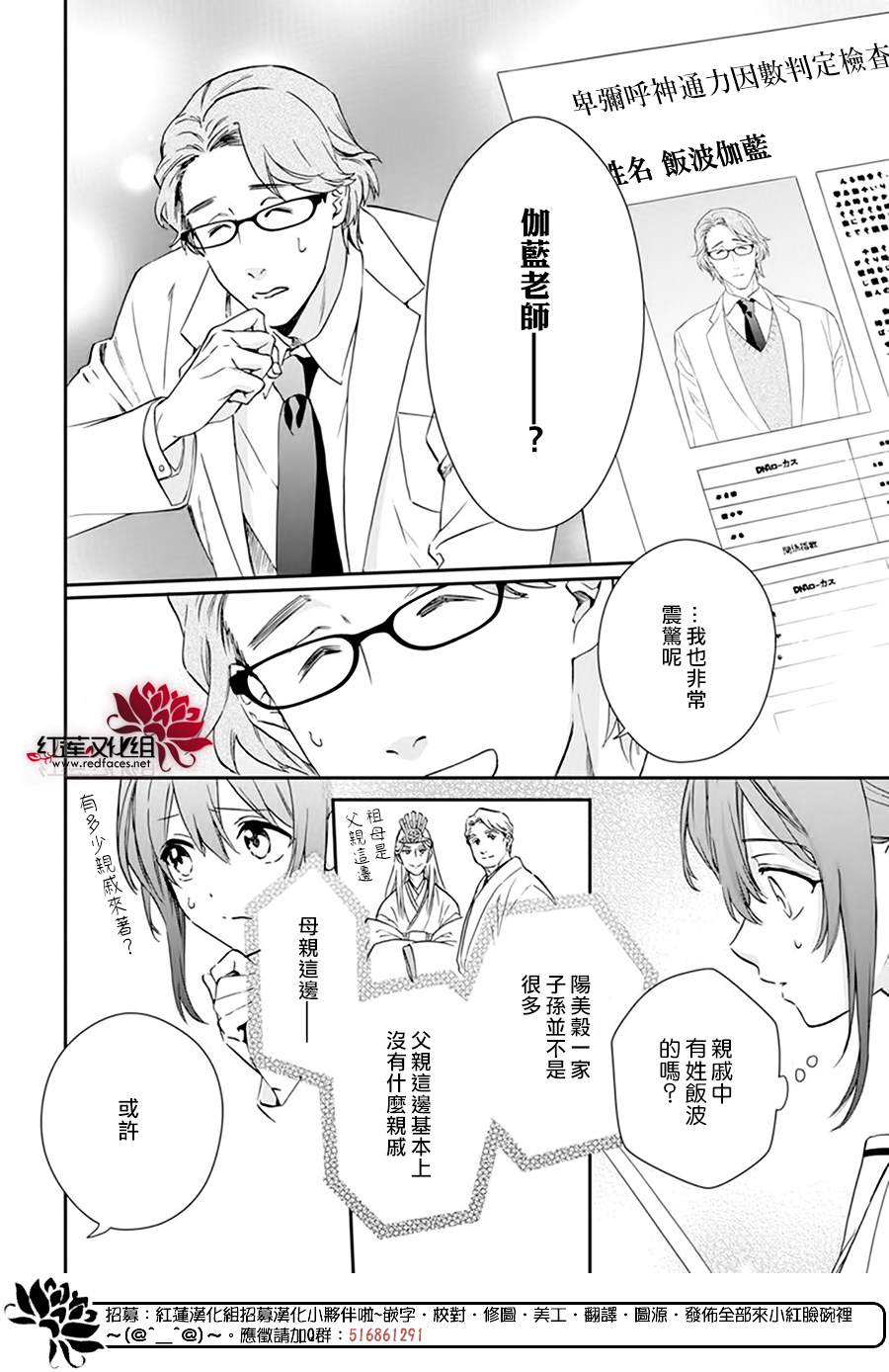 《神明学校的差等生》漫画最新章节第18话免费下拉式在线观看章节第【6】张图片