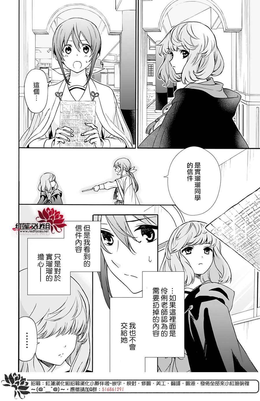 《神明学校的差等生》漫画最新章节第3话免费下拉式在线观看章节第【22】张图片