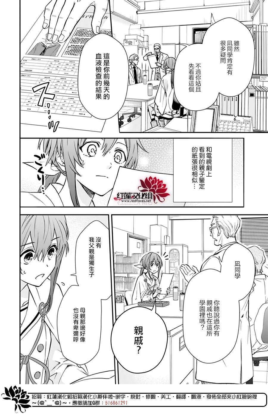 《神明学校的差等生》漫画最新章节第18话免费下拉式在线观看章节第【4】张图片