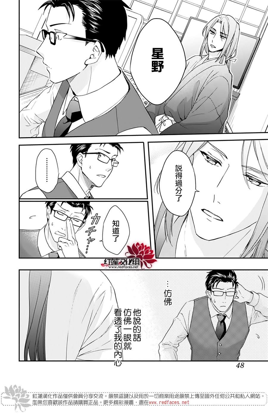 《神明学校的差等生》漫画最新章节第15话免费下拉式在线观看章节第【7】张图片