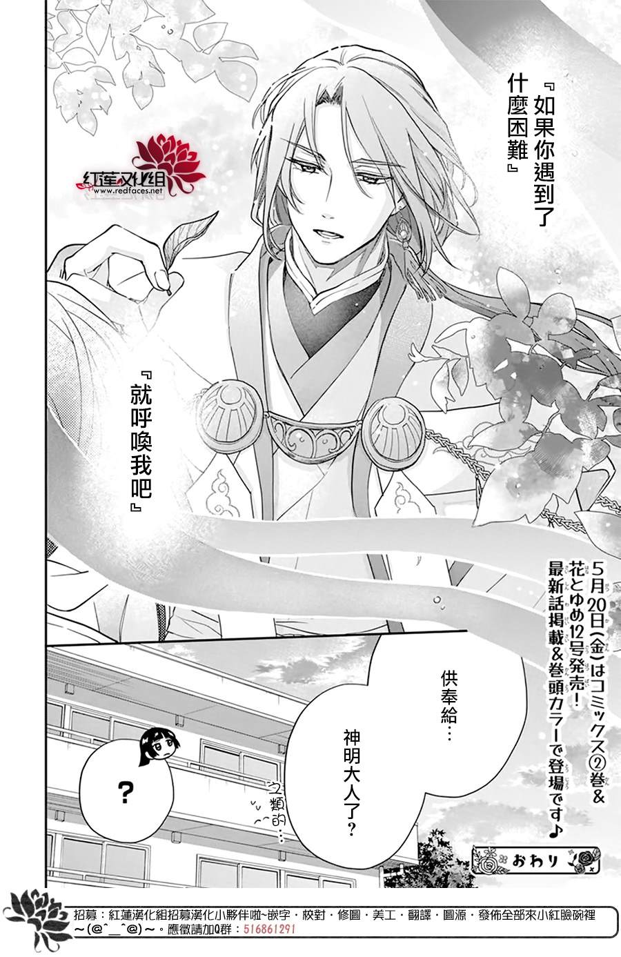 《神明学校的差等生》漫画最新章节sp1免费下拉式在线观看章节第【10】张图片