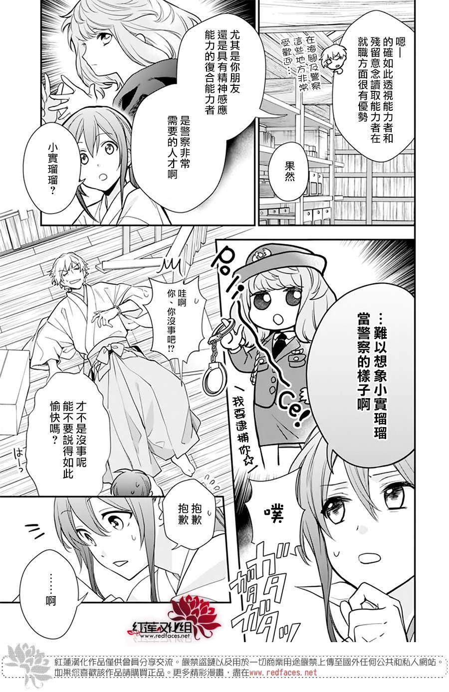 《神明学校的差等生》漫画最新章节第14话免费下拉式在线观看章节第【20】张图片