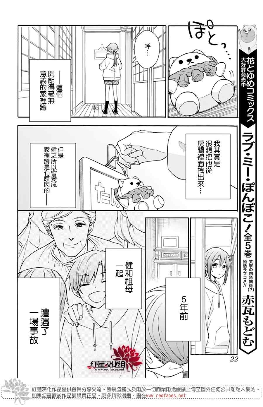 《神明学校的差等生》漫画最新章节第1话免费下拉式在线观看章节第【14】张图片