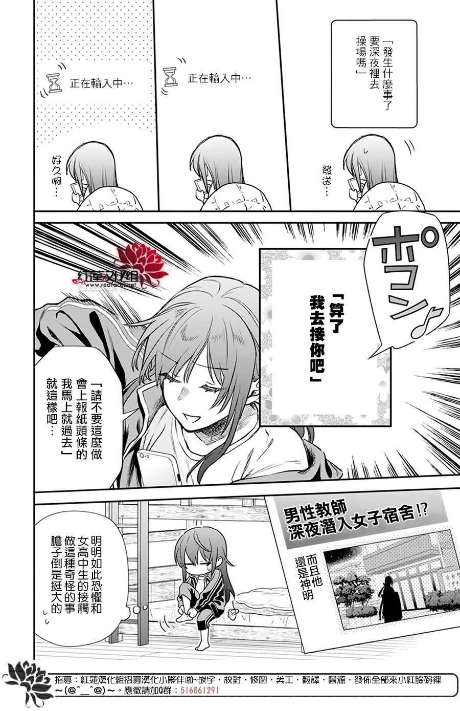 《神明学校的差等生》漫画最新章节第21话免费下拉式在线观看章节第【6】张图片