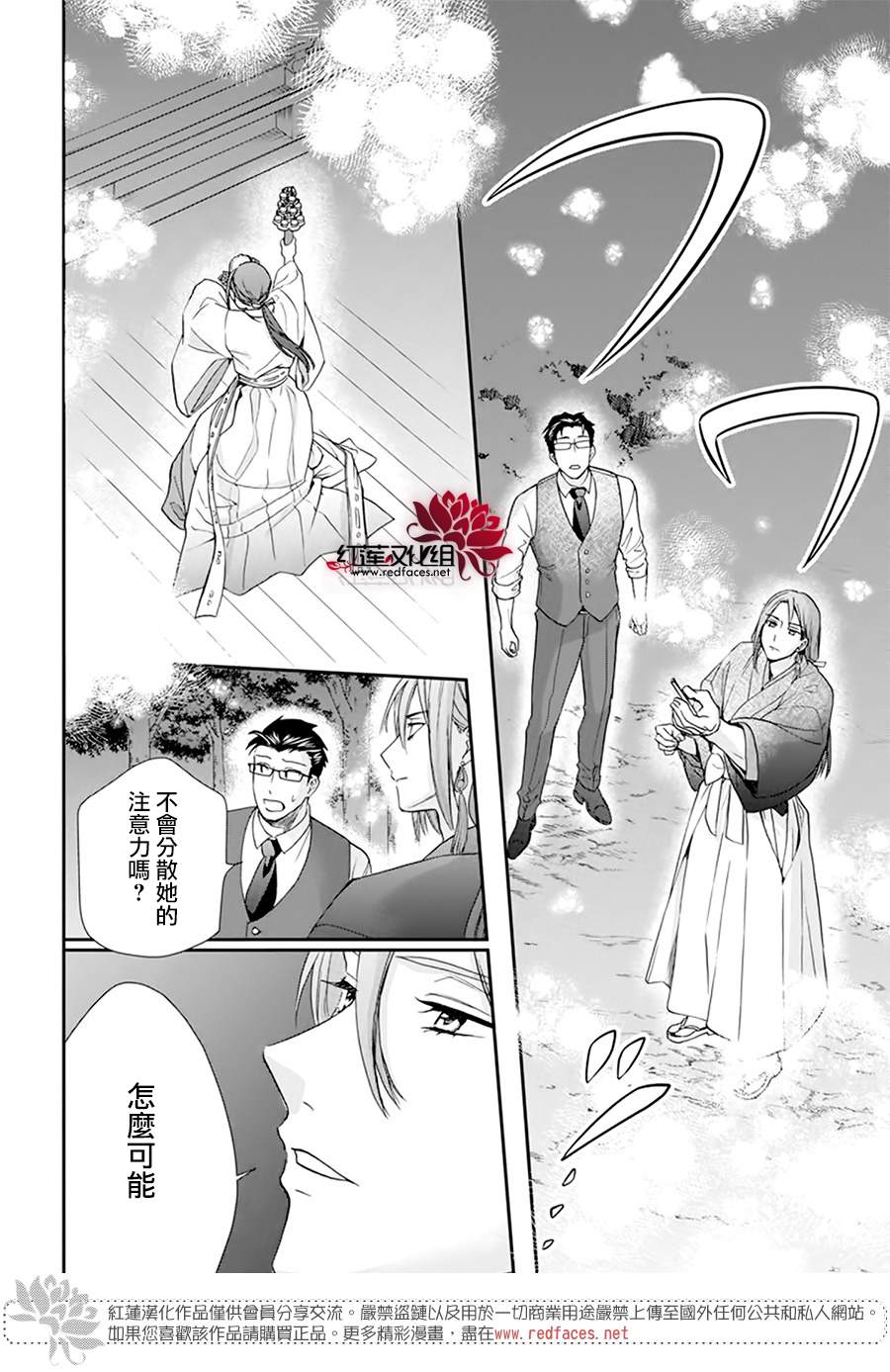 《神明学校的差等生》漫画最新章节第15话免费下拉式在线观看章节第【23】张图片