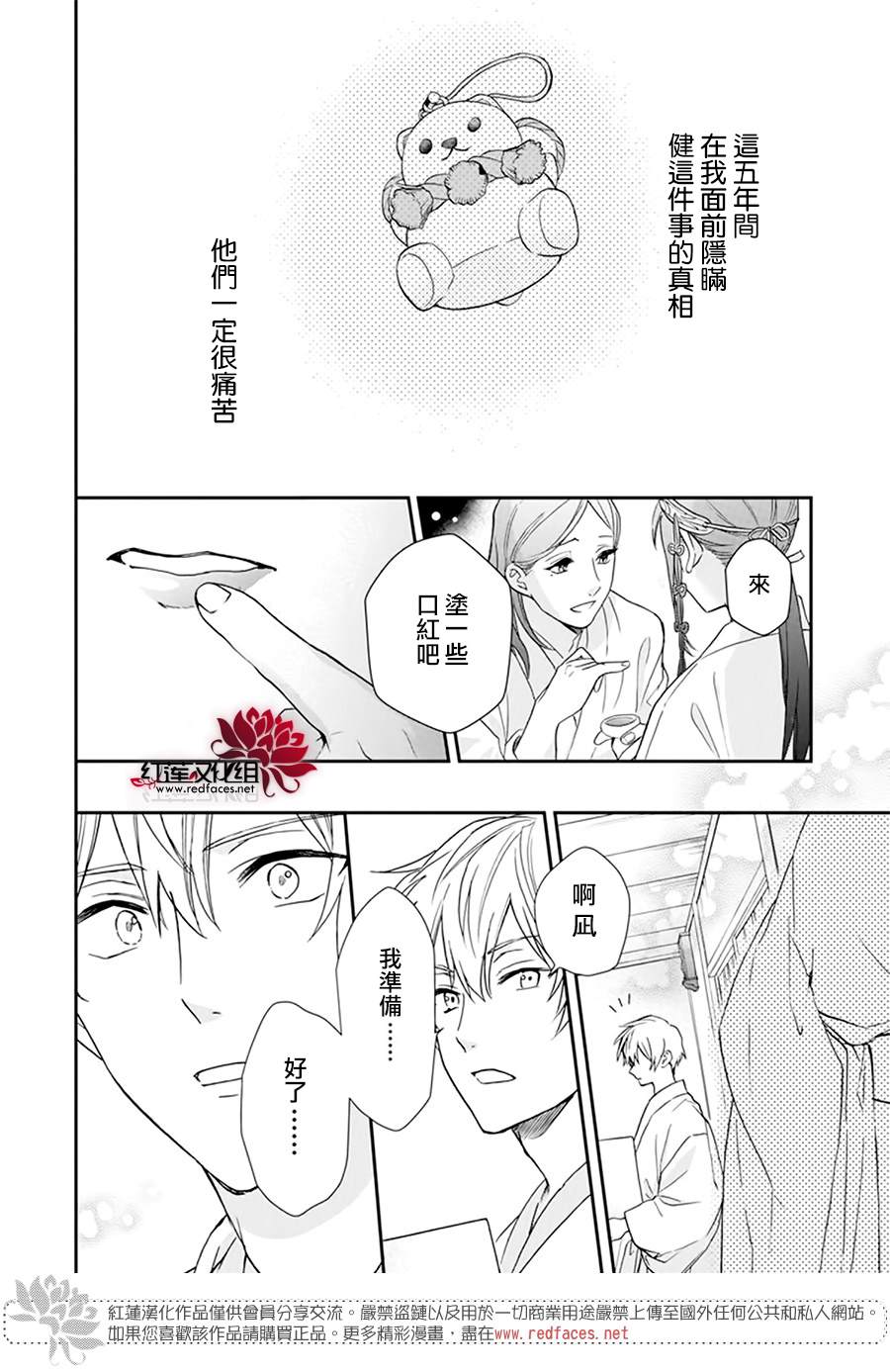 《神明学校的差等生》漫画最新章节第15话免费下拉式在线观看章节第【15】张图片