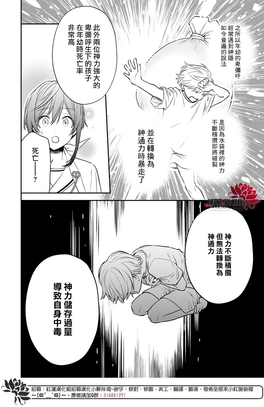 《神明学校的差等生》漫画最新章节第19话免费下拉式在线观看章节第【10】张图片