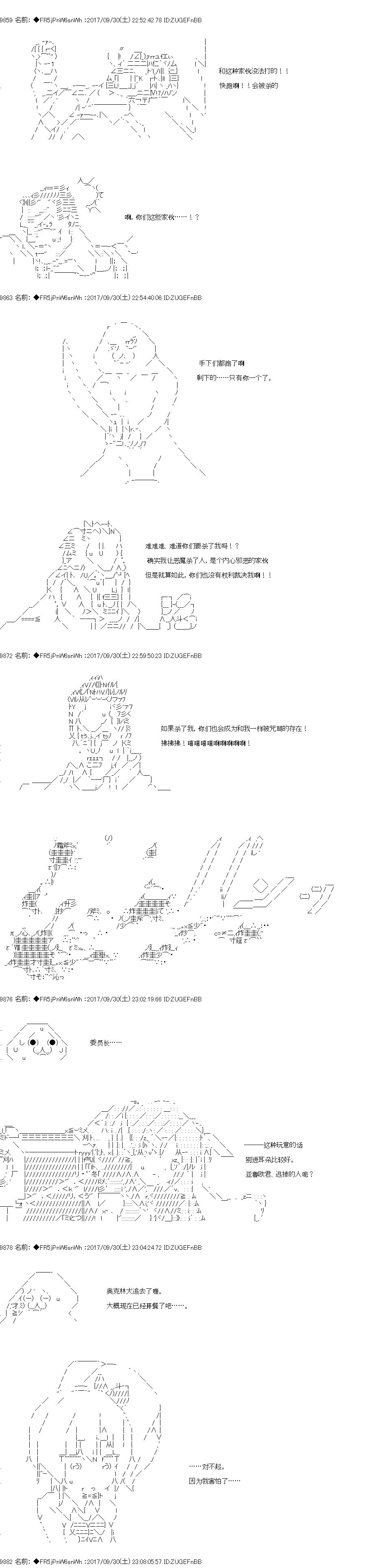 《真·女神转生 东京大地震2·0·1·X》漫画最新章节第8话免费下拉式在线观看章节第【16】张图片