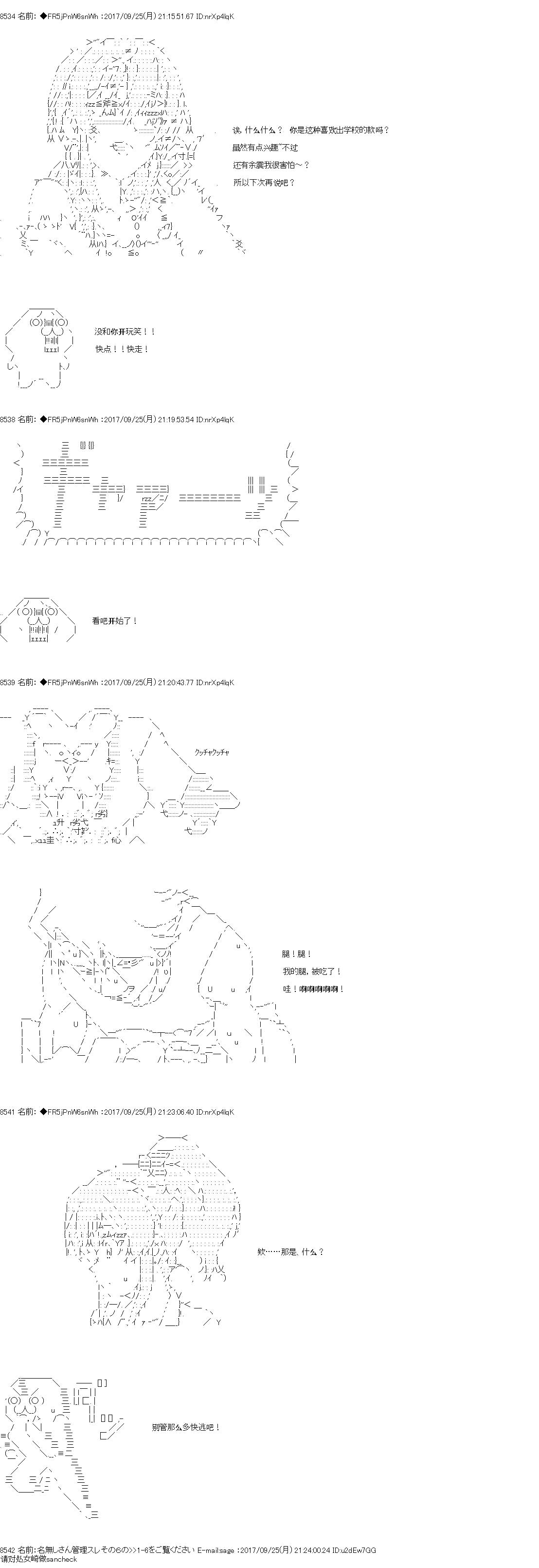 《真·女神转生 东京大地震2·0·1·X》漫画最新章节第3话 正篇03免费下拉式在线观看章节第【14】张图片