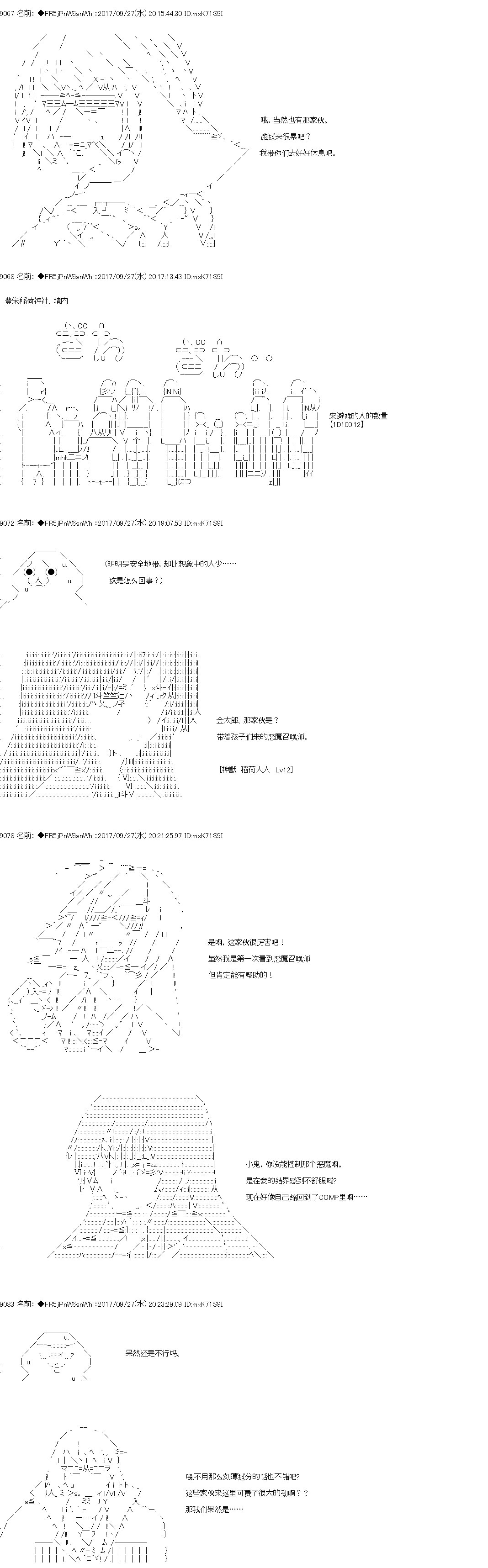 《真·女神转生 东京大地震2·0·1·X》漫画最新章节第5话 正篇 05免费下拉式在线观看章节第【3】张图片