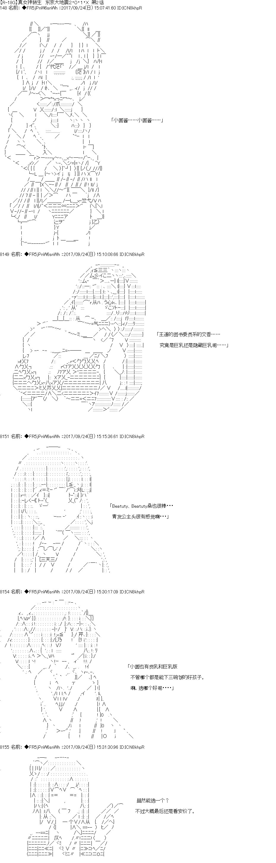 《真·女神转生 东京大地震2·0·1·X》漫画最新章节第2话 正篇02免费下拉式在线观看章节第【1】张图片