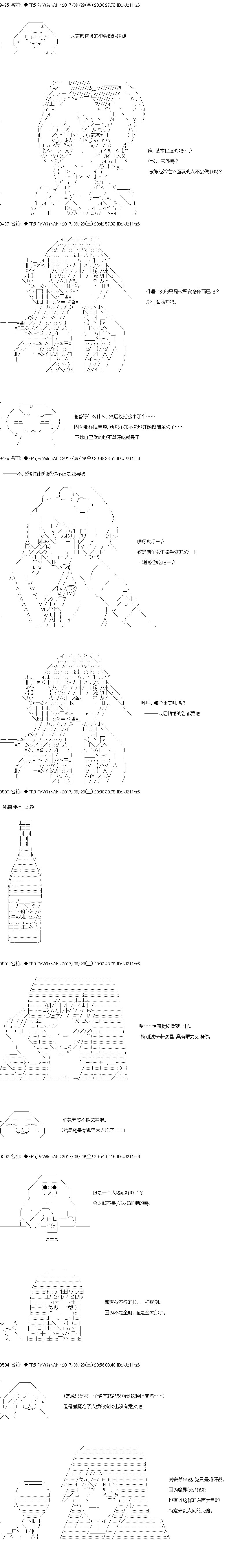 《真·女神转生 东京大地震2·0·1·X》漫画最新章节第7话 正篇07免费下拉式在线观看章节第【4】张图片