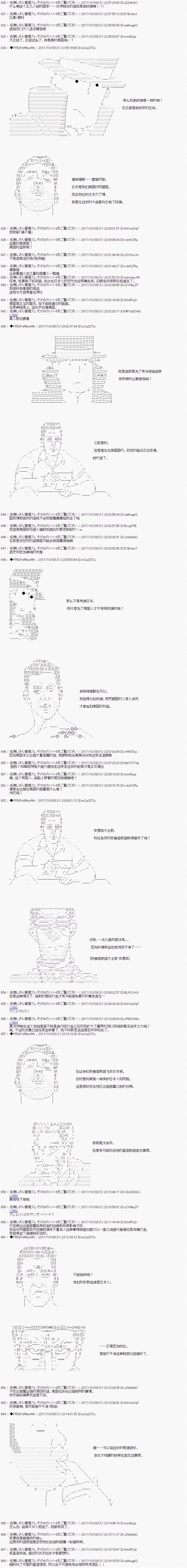 《真·女神转生 东京大地震2·0·1·X》漫画最新章节第11话免费下拉式在线观看章节第【8】张图片