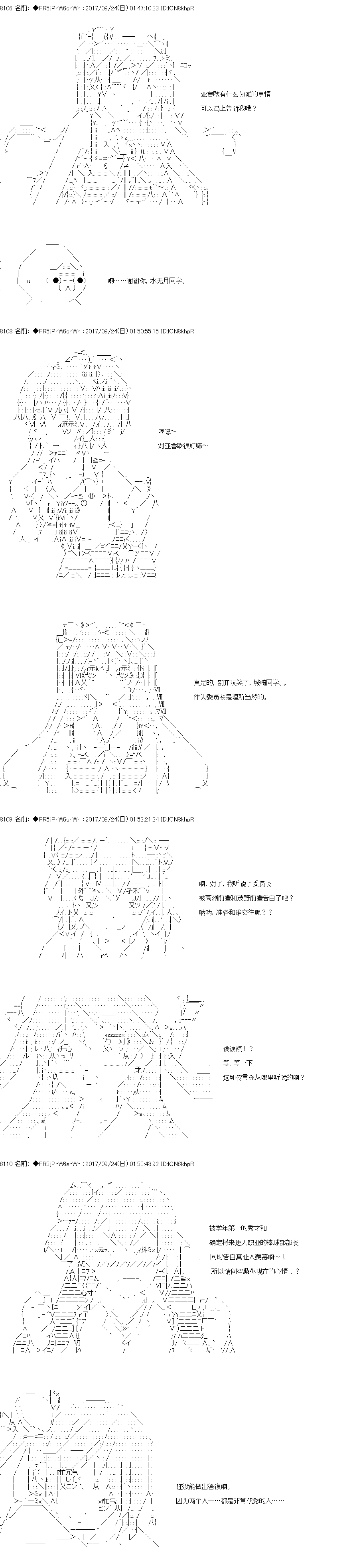 《真·女神转生 东京大地震2·0·1·X》漫画最新章节第1话免费下拉式在线观看章节第【6】张图片