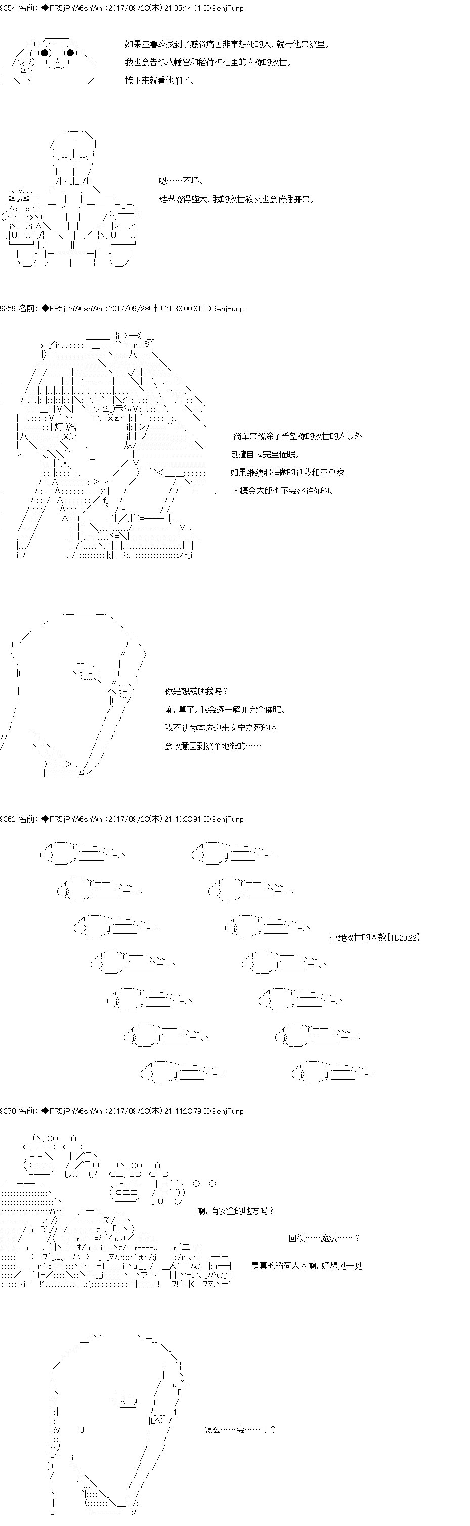 《真·女神转生 东京大地震2·0·1·X》漫画最新章节第6话免费下拉式在线观看章节第【11】张图片