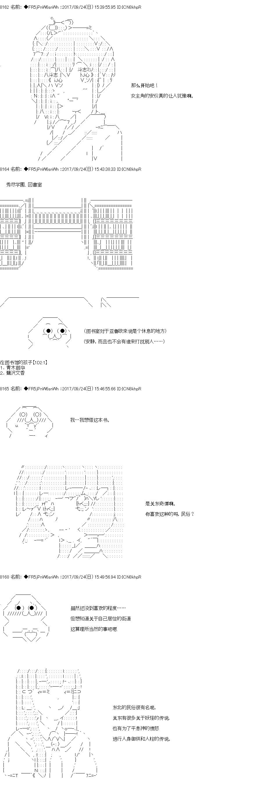 《真·女神转生 东京大地震2·0·1·X》漫画最新章节第2话 正篇02免费下拉式在线观看章节第【2】张图片