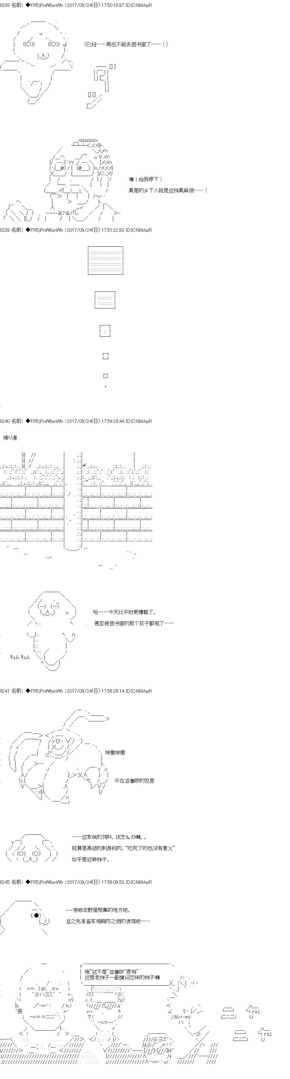 《真·女神转生 东京大地震2·0·1·X》漫画最新章节第2话 正篇02免费下拉式在线观看章节第【11】张图片