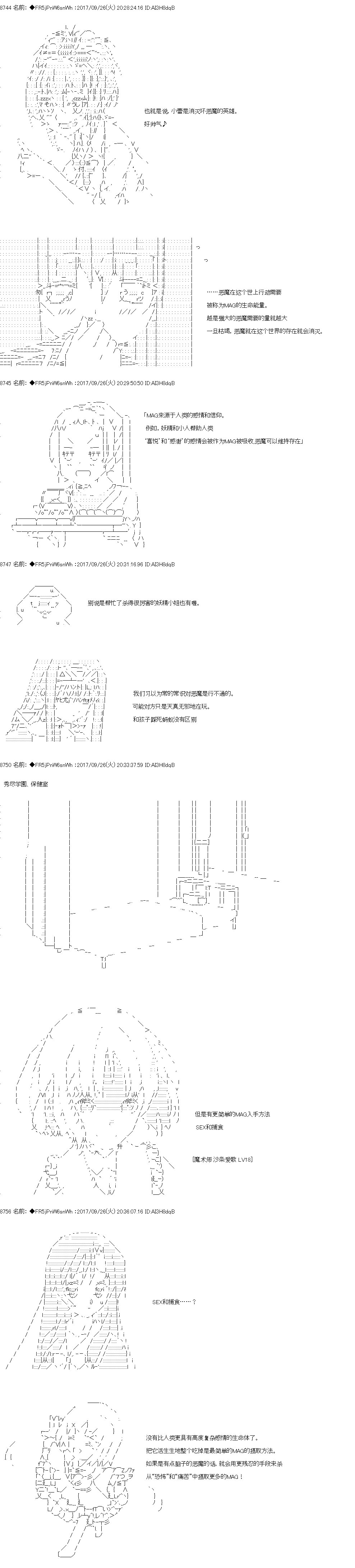 《真·女神转生 东京大地震2·0·1·X》漫画最新章节第4话 正篇04免费下拉式在线观看章节第【3】张图片