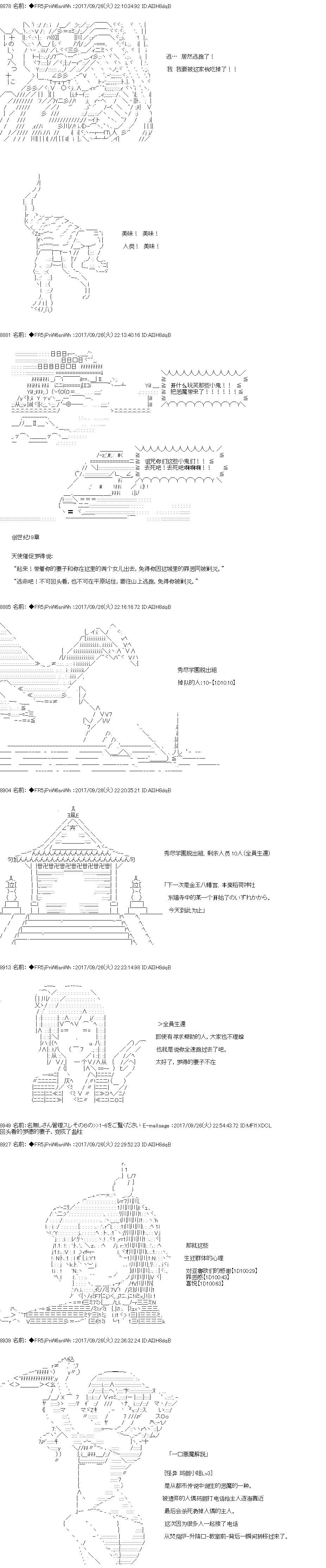 《真·女神转生 东京大地震2·0·1·X》漫画最新章节第4话 正篇04免费下拉式在线观看章节第【12】张图片