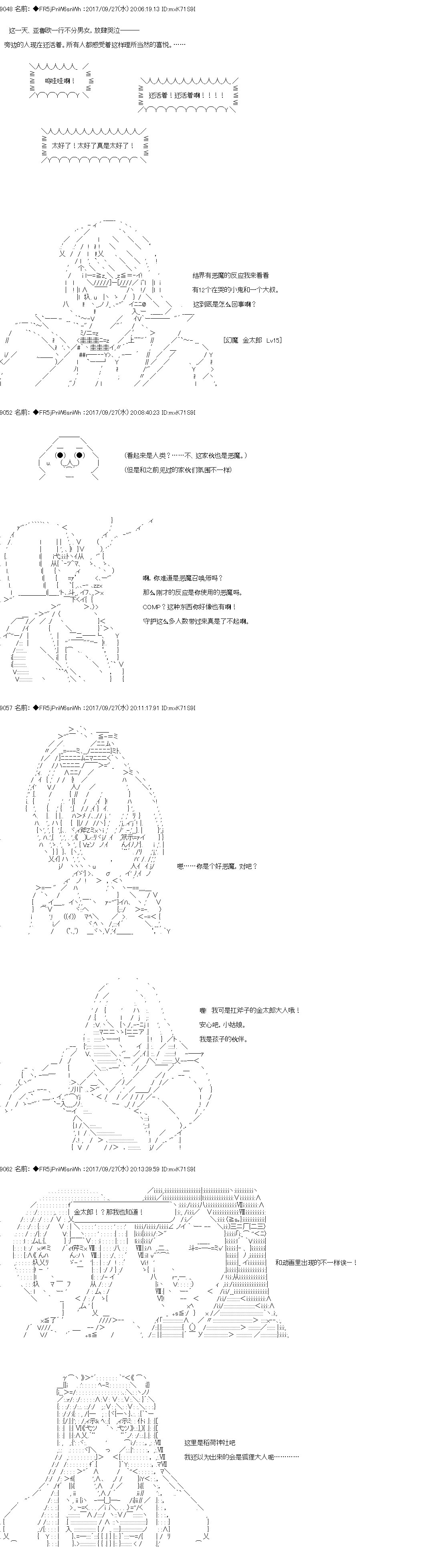 《真·女神转生 东京大地震2·0·1·X》漫画最新章节第5话 正篇 05免费下拉式在线观看章节第【2】张图片