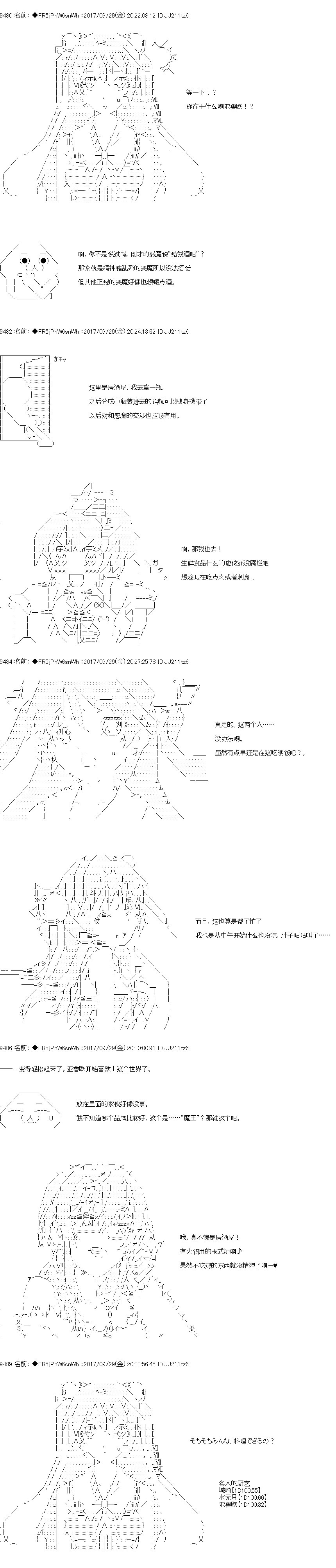 《真·女神转生 东京大地震2·0·1·X》漫画最新章节第7话 正篇07免费下拉式在线观看章节第【3】张图片