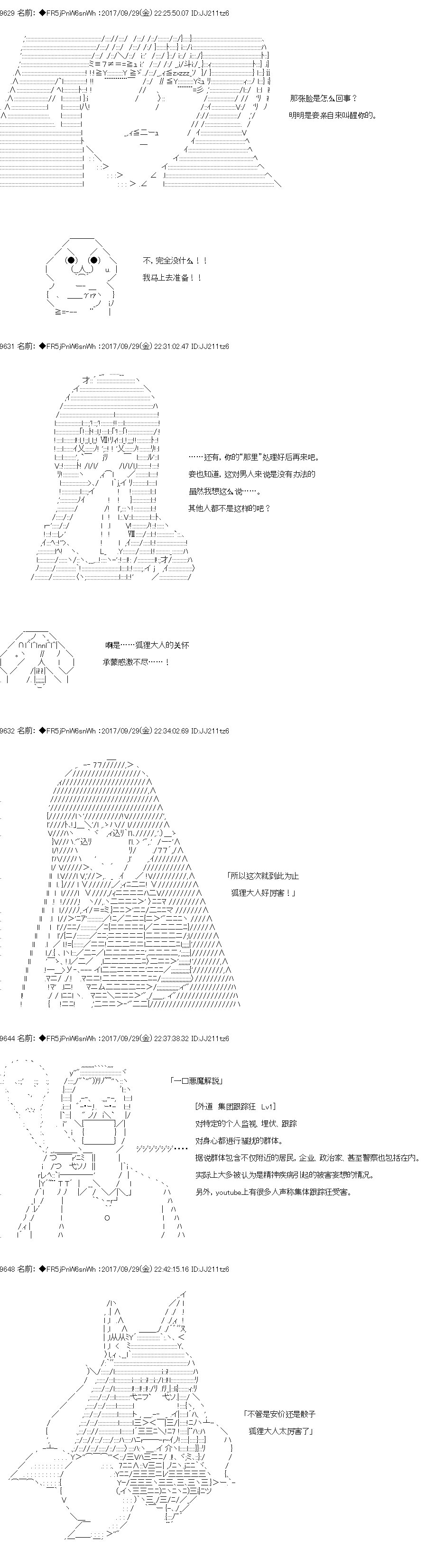 《真·女神转生 东京大地震2·0·1·X》漫画最新章节第7话 正篇07免费下拉式在线观看章节第【10】张图片