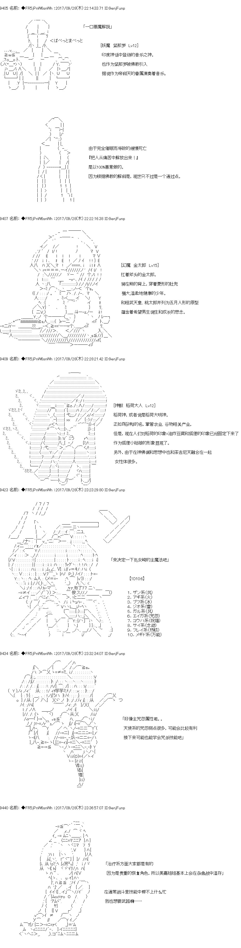 《真·女神转生 东京大地震2·0·1·X》漫画最新章节第6话免费下拉式在线观看章节第【13】张图片