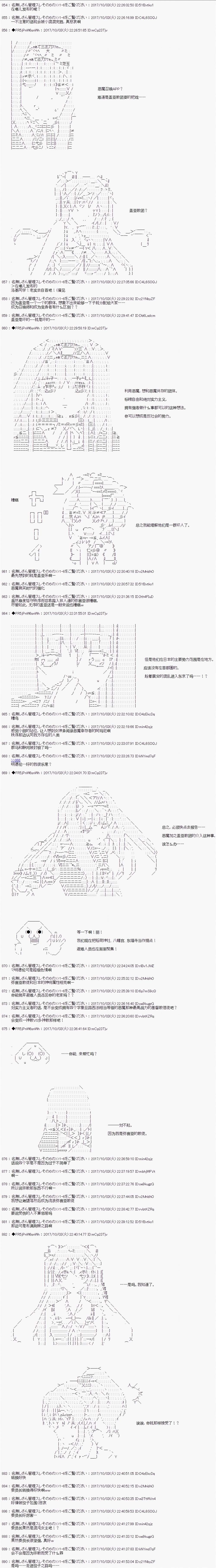 《真·女神转生 东京大地震2·0·1·X》漫画最新章节第11话免费下拉式在线观看章节第【6】张图片