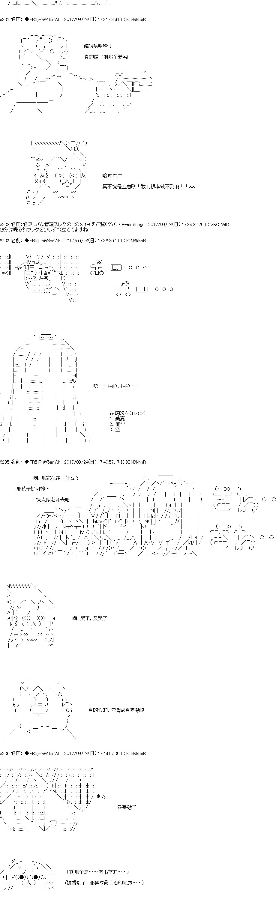 《真·女神转生 东京大地震2·0·1·X》漫画最新章节第2话 正篇02免费下拉式在线观看章节第【10】张图片