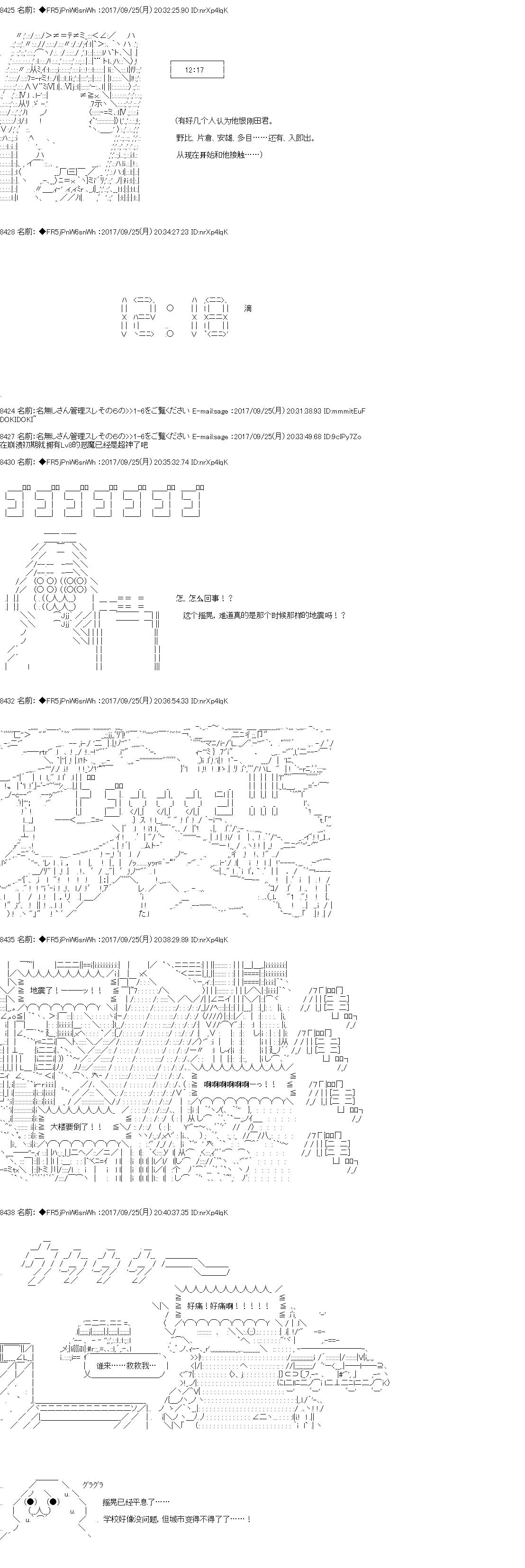 《真·女神转生 东京大地震2·0·1·X》漫画最新章节第3话 正篇03免费下拉式在线观看章节第【10】张图片