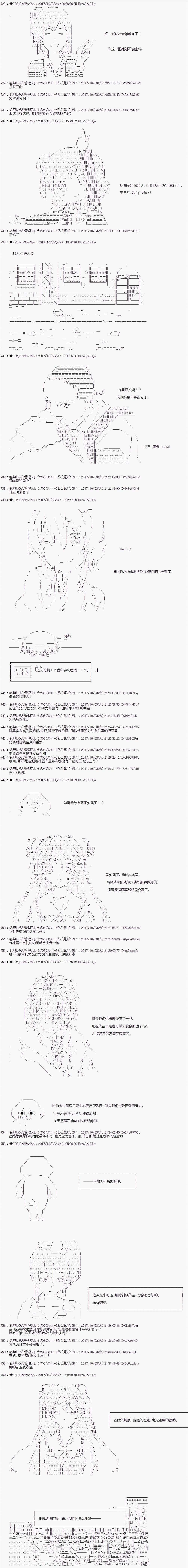 《真·女神转生 东京大地震2·0·1·X》漫画最新章节第11话免费下拉式在线观看章节第【2】张图片