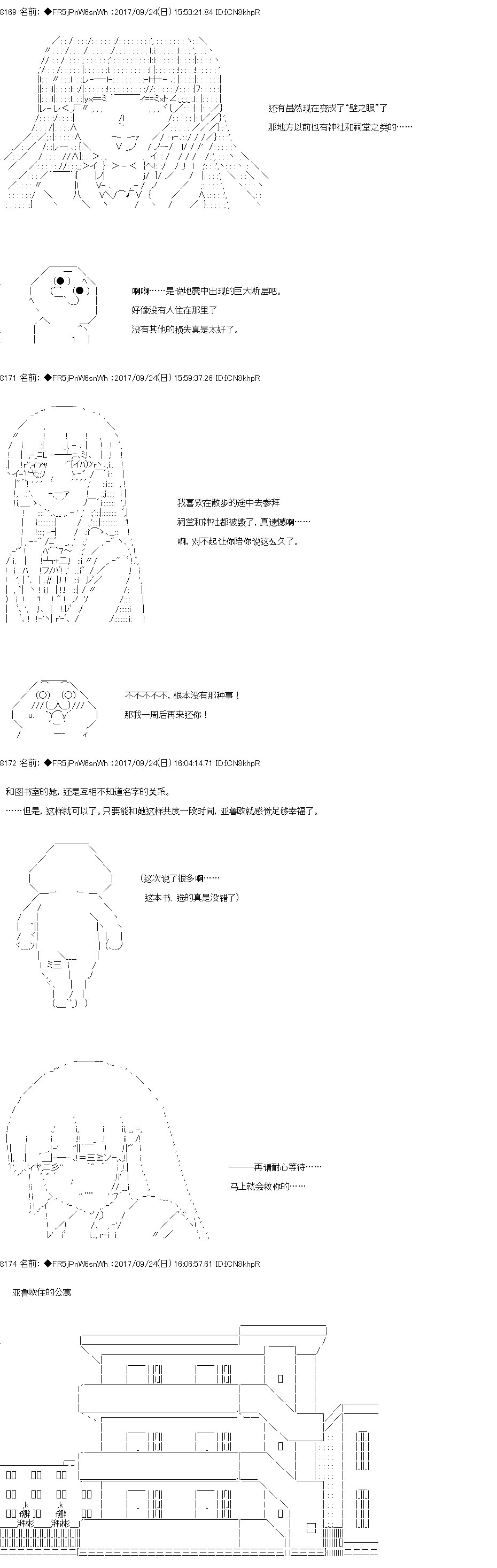 《真·女神转生 东京大地震2·0·1·X》漫画最新章节第2话 正篇02免费下拉式在线观看章节第【3】张图片