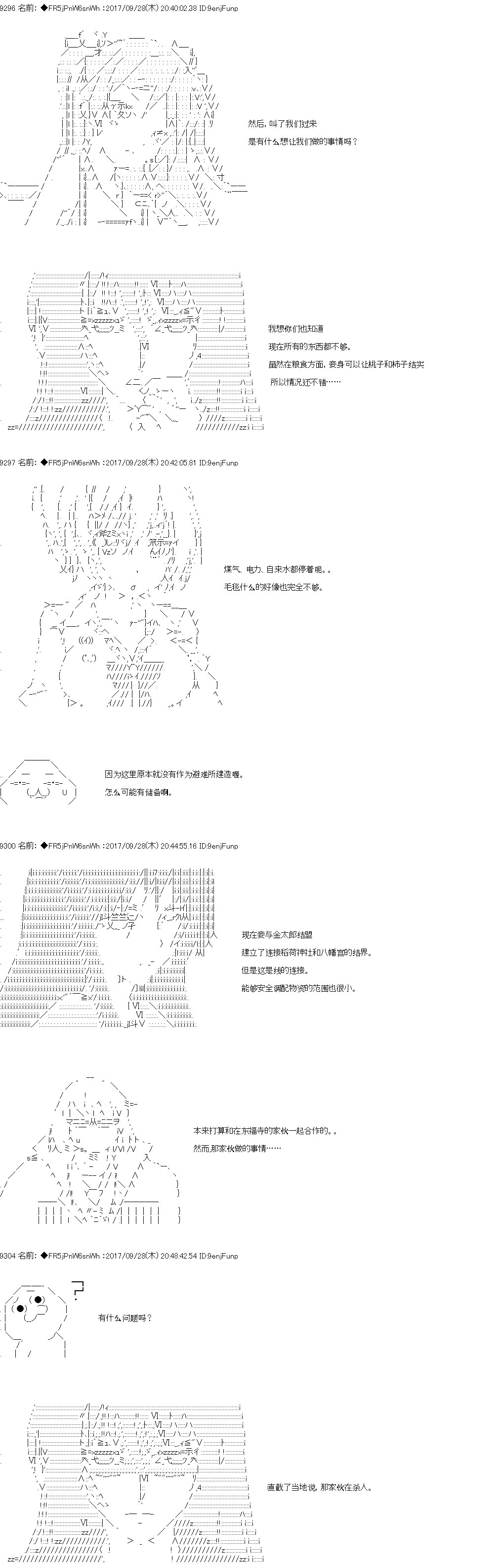 《真·女神转生 东京大地震2·0·1·X》漫画最新章节第6话免费下拉式在线观看章节第【6】张图片