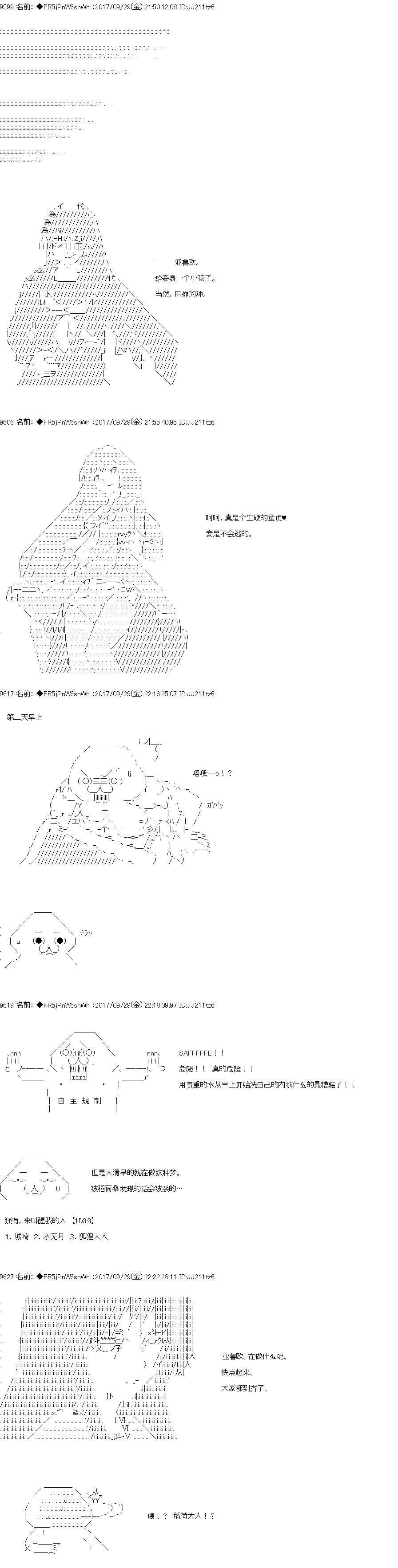 《真·女神转生 东京大地震2·0·1·X》漫画最新章节第7话 正篇07免费下拉式在线观看章节第【9】张图片