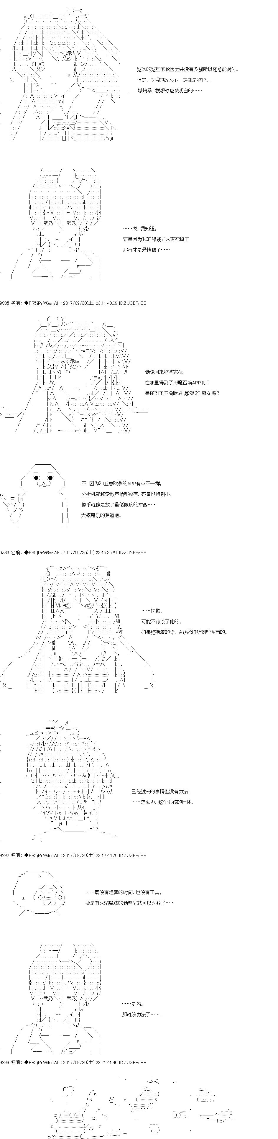 《真·女神转生 东京大地震2·0·1·X》漫画最新章节第8话免费下拉式在线观看章节第【2】张图片